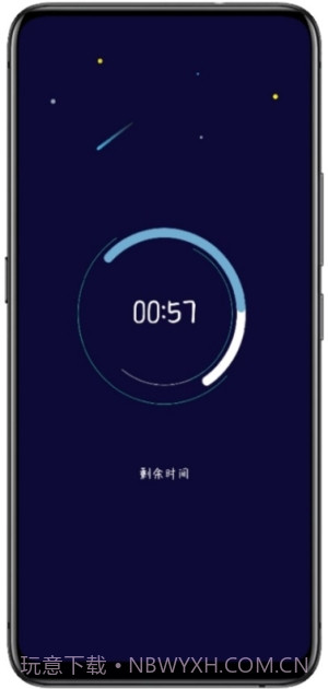 禅定模式(手机防沉迷锁定)截图1