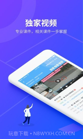 安途帮先锋版截图2 安途帮先锋版截图2