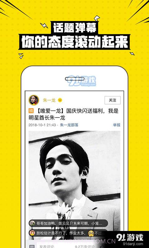 2023兴趣部落截图2