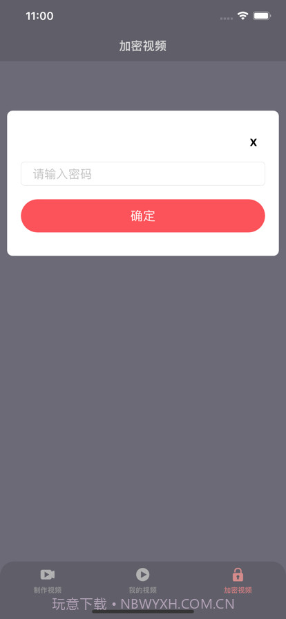 爱豆视频剪辑器截图4