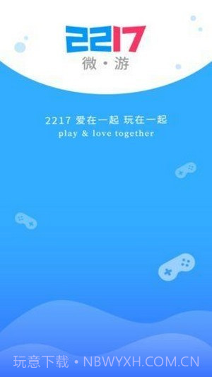 2217微游盒子截图1