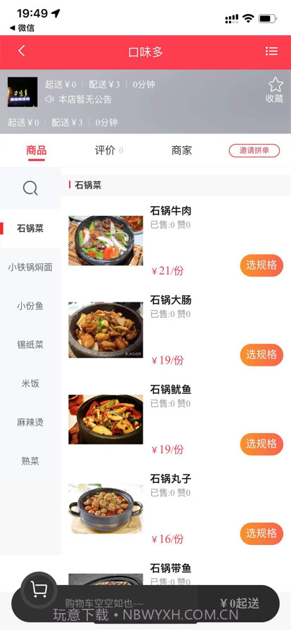 梗嗨截图1 梗嗨截图1