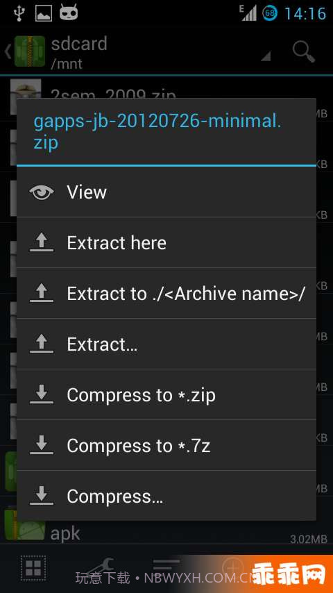 ZArchiver解压缩工具截图2