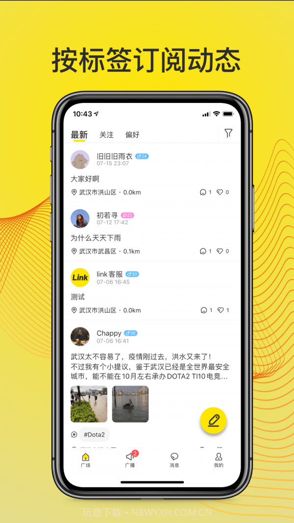 Link即时通讯截图5 Link即时通讯截图5