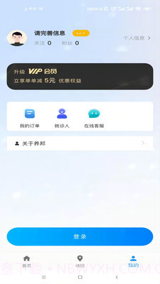 养邦中老年健康养老服务截图1