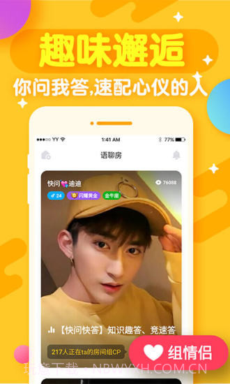 开心斗(欢乐狼人杀)截图1