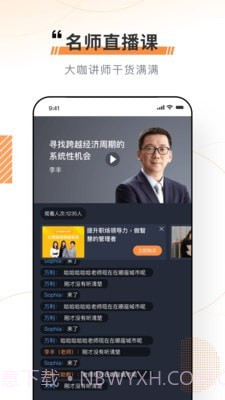 看点云课堂截图4