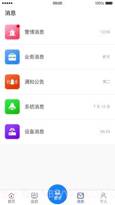 金智云截图4 金智云截图4