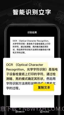 掌上扫描王截图2 掌上扫描王截图2