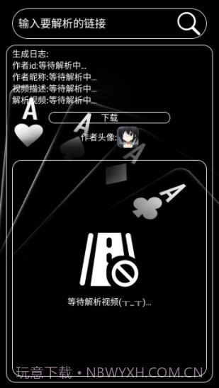 明心短视频解析截图3