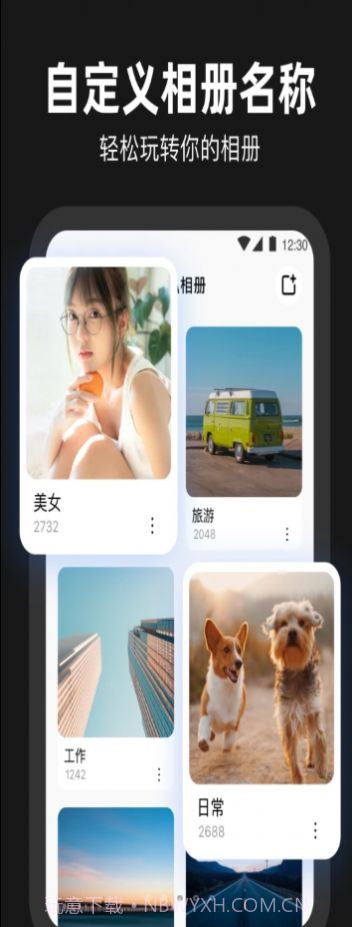 相册管家加密隐私截图1 相册管家加密隐私截图1