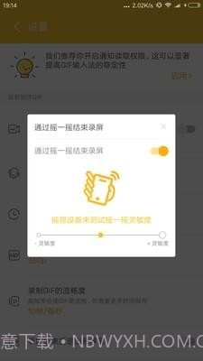 gif大师截图3 gif大师截图3