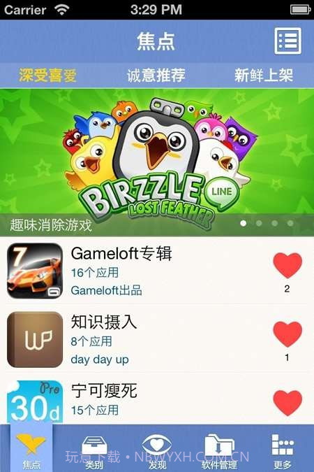 烈风商店截图3 烈风商店截图3