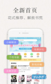 潇湘书院客户端截图3 潇湘书院客户端截图3