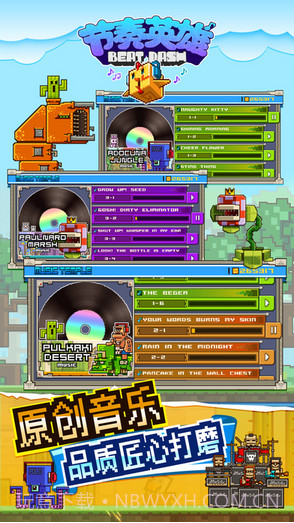 节奏英雄截图4 节奏英雄截图4