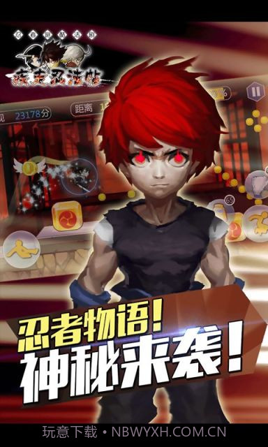 疾走忍法帖截图5
