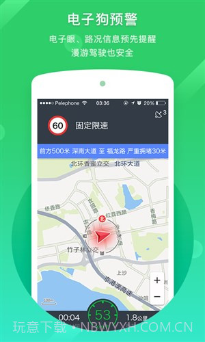 凯立德导航截图2