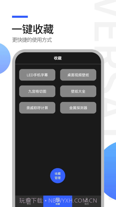 工具全能王截图3