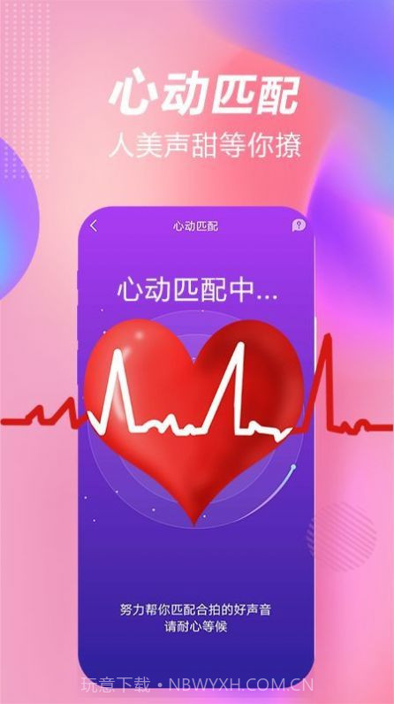 斯慕圈社交app截图1