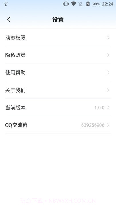 音视频工具盒截图4 音视频工具盒截图4