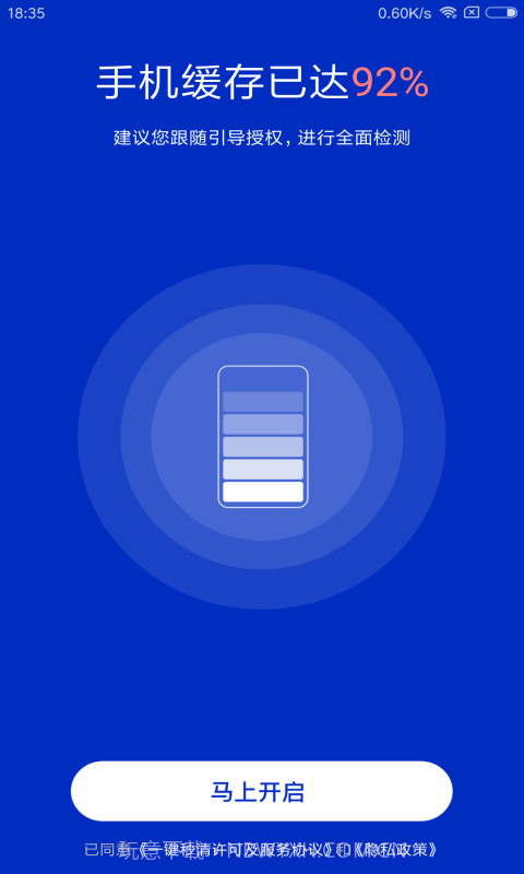 一键秒清截图2