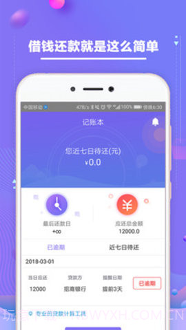 安逸白卡记账(安逸白卡)截图4