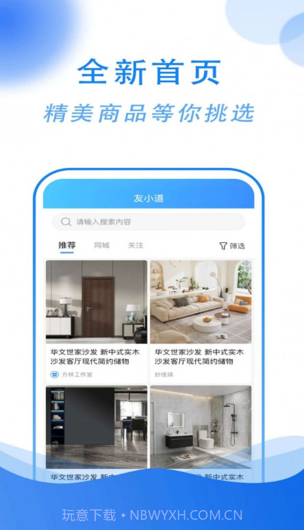 友小道截图3 友小道截图3