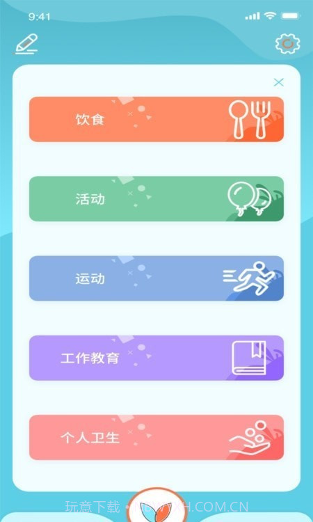 土豆目标打卡截图2 土豆目标打卡截图2