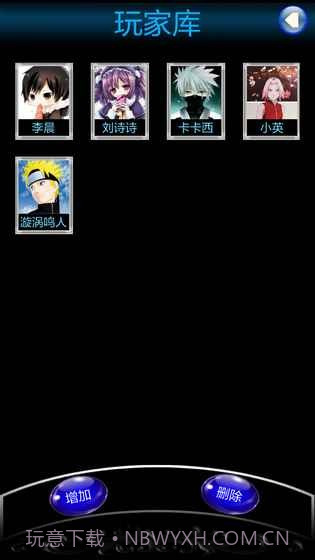 狼人杀助手截图1 狼人杀助手截图1