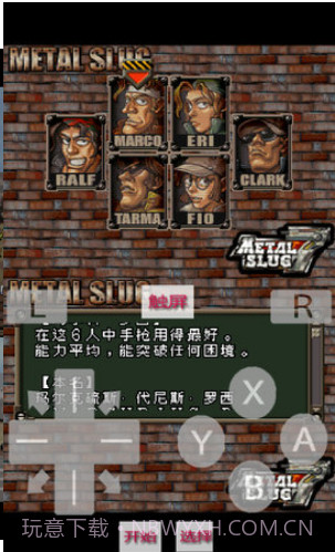 合金弹头7手机版v6.2.7截图1