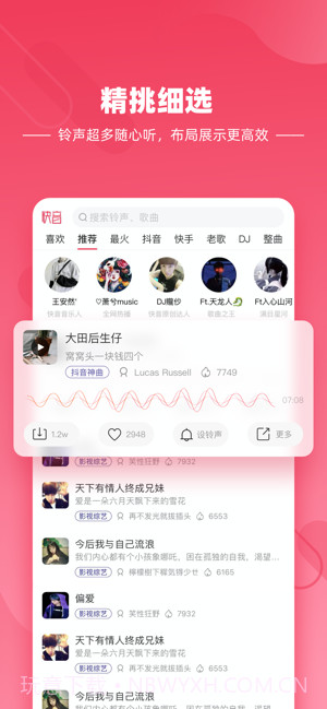 快音红包版截图3