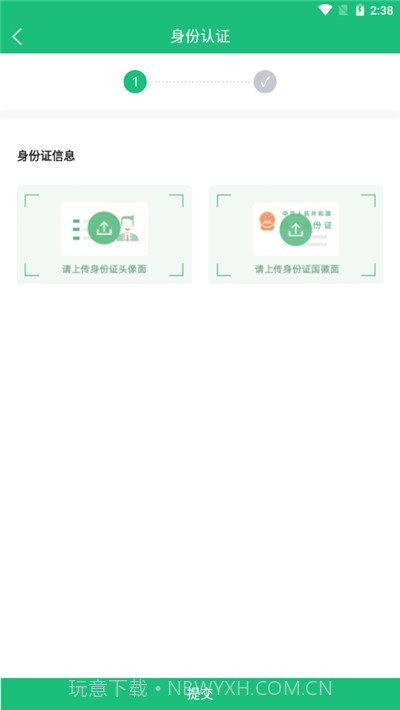 钰翔物流平台截图3 钰翔物流平台截图3