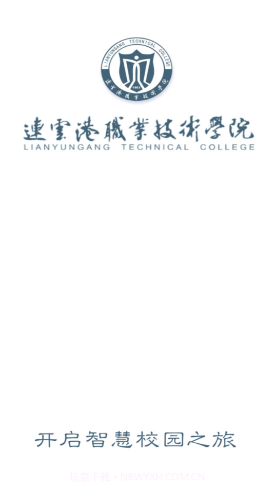 我的连职院截图1 我的连职院截图1