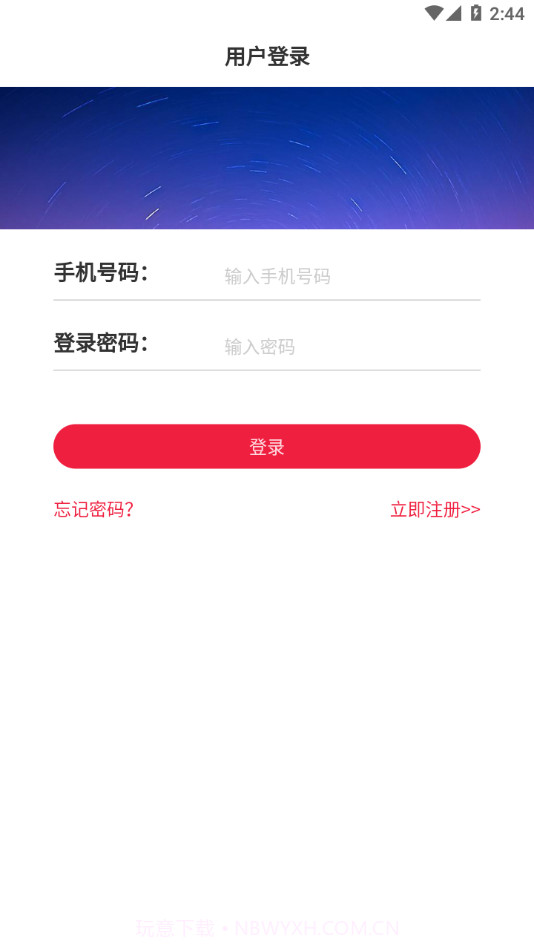 山东省文旅通截图4 山东省文旅通截图4