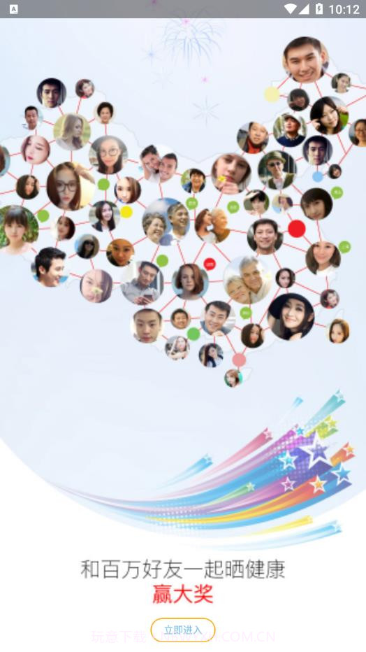 沃家健康截图2 沃家健康截图2