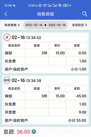 中果粮菜截图4 中果粮菜截图4