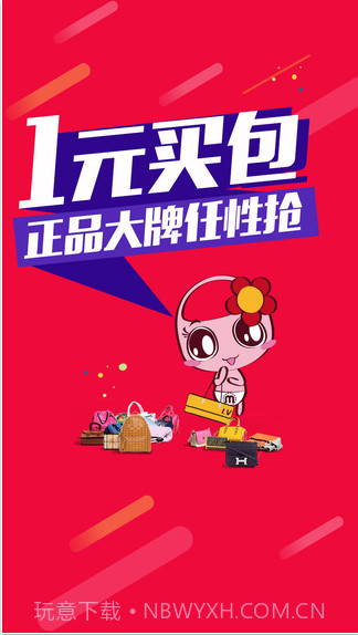 麦包包截图1 麦包包截图1