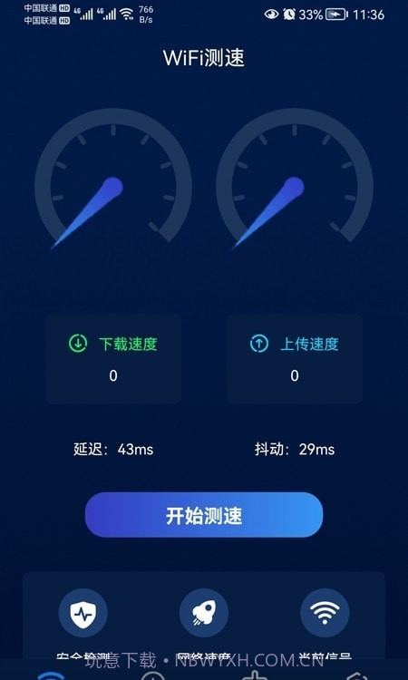 智能无线WiFi助手截图2 智能无线WiFi助手截图2