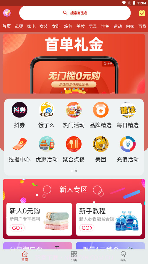 好物记截图1
