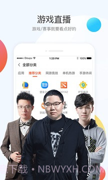斗鱼截图2 斗鱼截图2