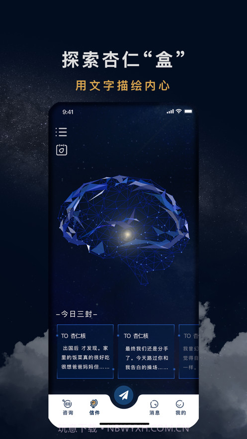 杏仁盒截图2 杏仁盒截图2