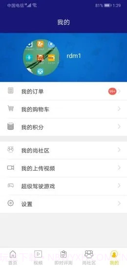 东方时尚截图3