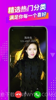 微来电截图4 微来电截图4