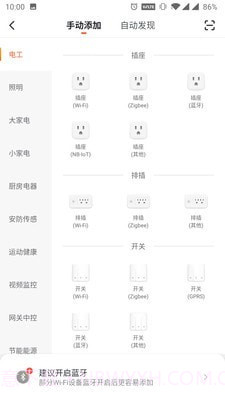 小未智能截图3 小未智能截图3