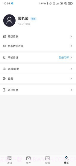 指针优优截图2 指针优优截图2