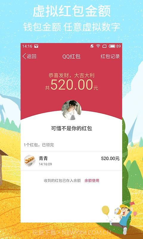 截图秀截图4 截图秀截图4