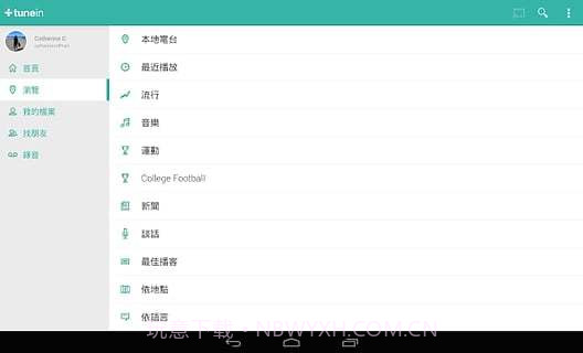 TuneIn广播电台完整版截图3 TuneIn广播电台完整版截图3