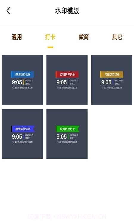 水印制作大师截图2 水印制作大师截图2