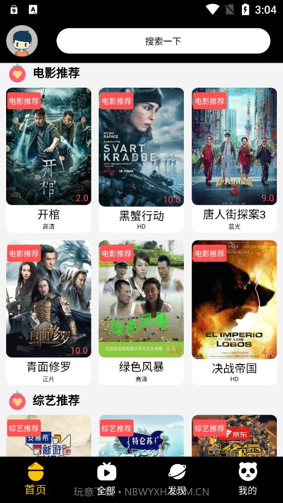 千御影视截图3 千御影视截图3