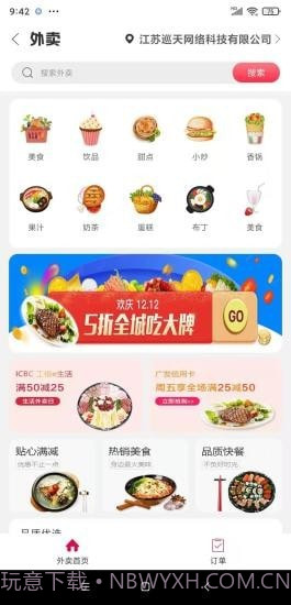 夏邑同城截图2
